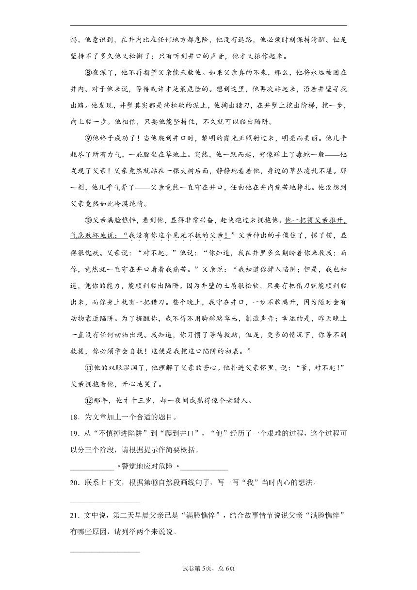 2019-2020学年浙江省宁波市镇海区六年级上册期末测试语文试卷(含答案解析)