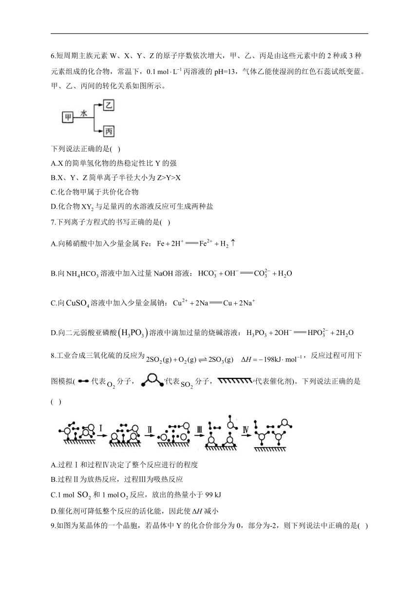 河南省洛阳市孟津县高级中学2022届新高三上学期7月暑期综合训练（一）化学试题 Word版含解析