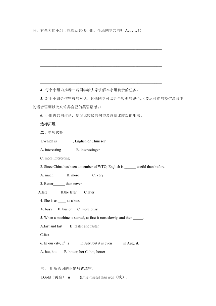 外研版八年级上册Module 3 Sports. Unit 3 Language in use导学案（含答案）