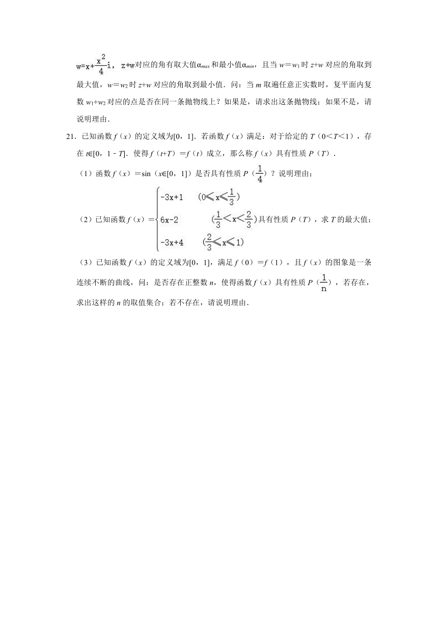 2021-2022学年上海市宝山区交附中学高二（上）开学数学试卷（Word解析版）