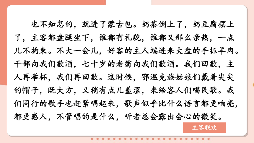 部编版语文六年级上册期末趣味复习：1-12 我是记忆小能手课件（23张PPT)