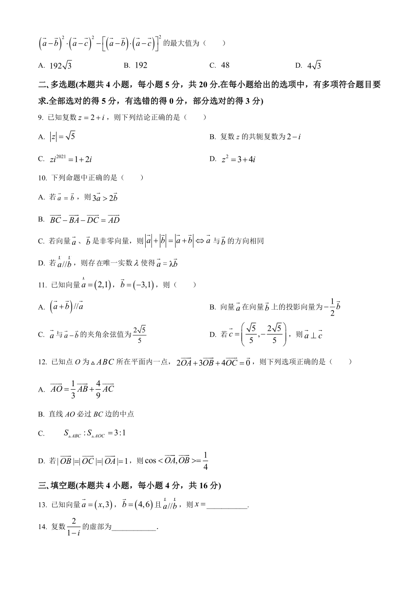 浙江省精诚联盟2020-2021学年高一3月联考数学试题 Word版含答案