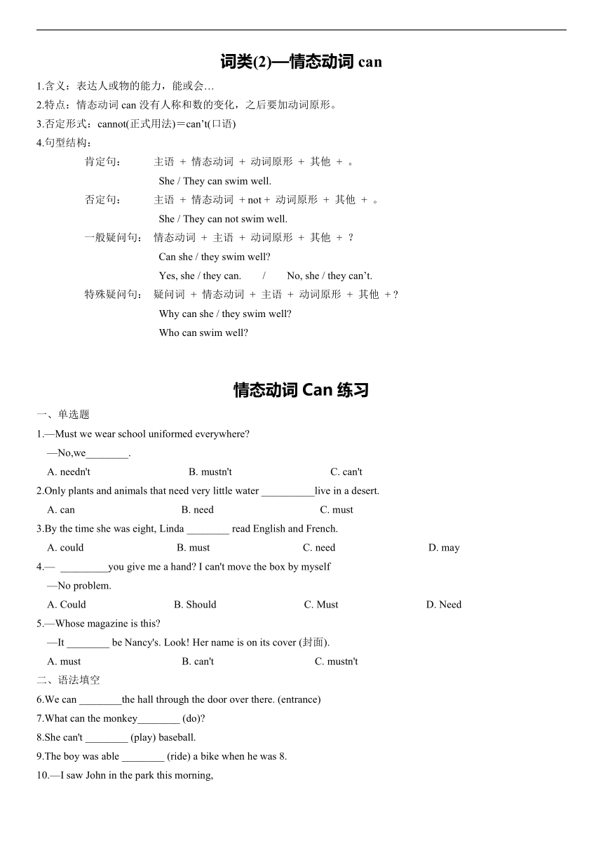 外研版七年级下册词法&语法&句型专题复习（无答案）