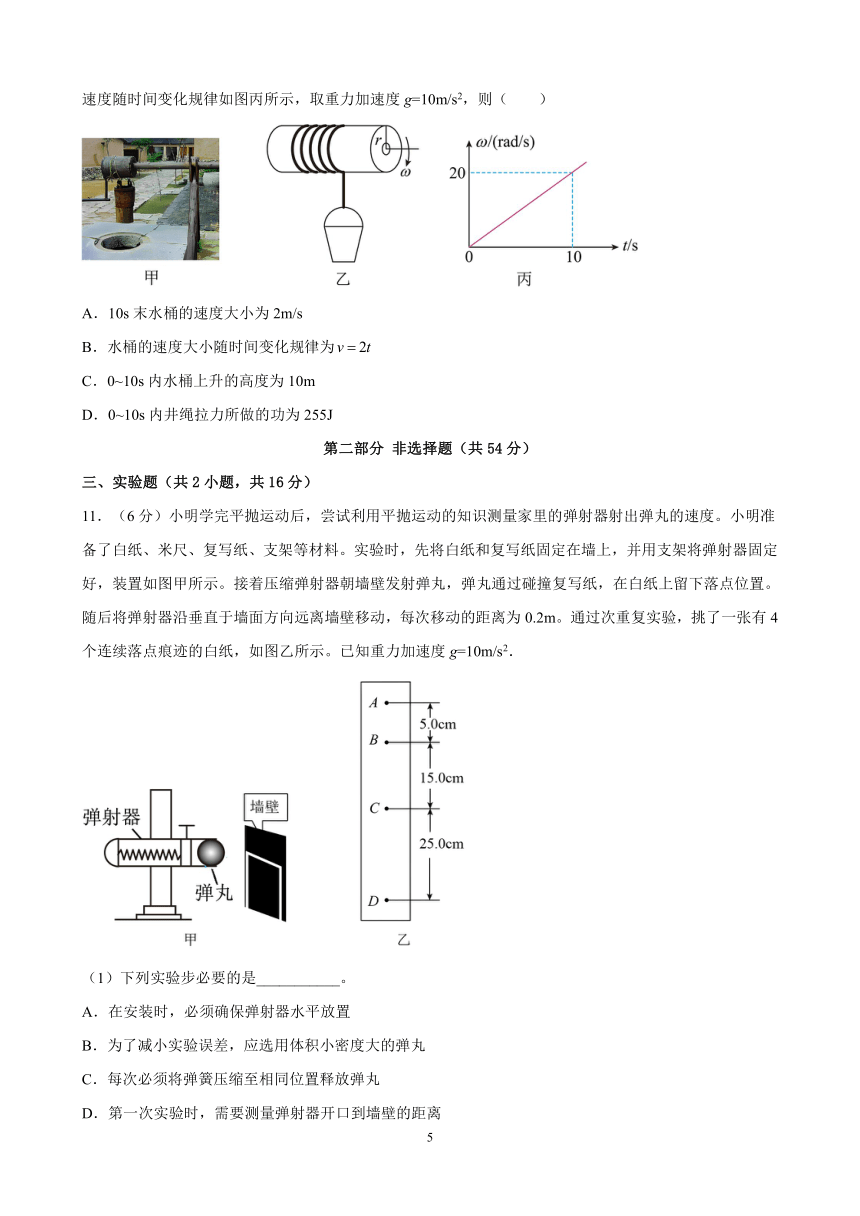 广东省广州市五校2022-2023学年高一下学期期末联考物理试卷及参考答案（含解析）