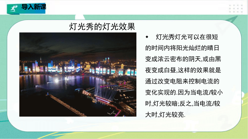 6.1 反比例函数（共26张PPT）