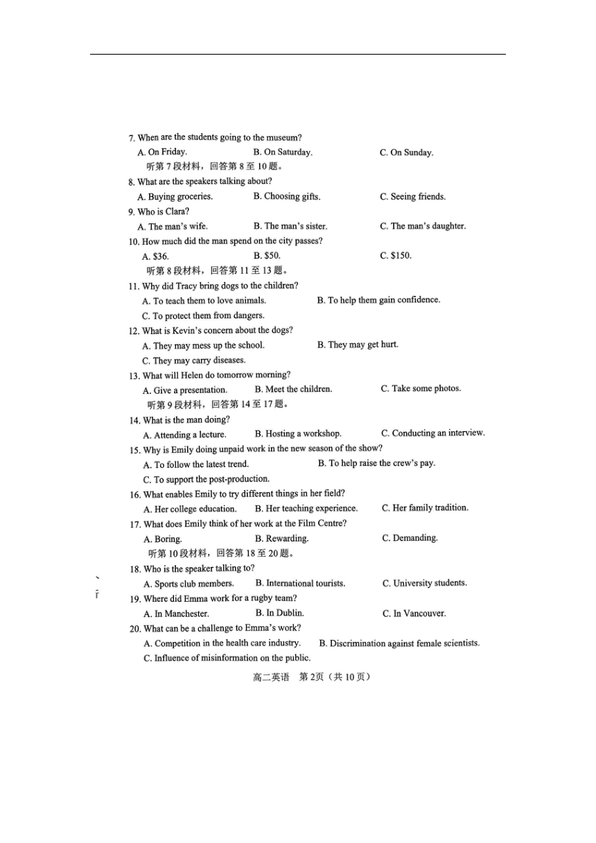 河南省南阳市2023-2024学年高二下学期4月期中英语试题（无答案 无听力音频和听力原文）