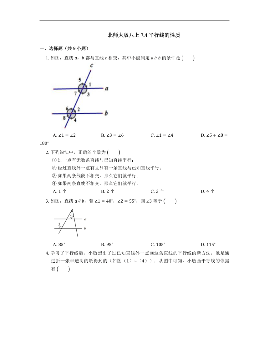 2022-2023学年北师大版八年级数学上册7.4 平行线的性质  同步练习（含答案）