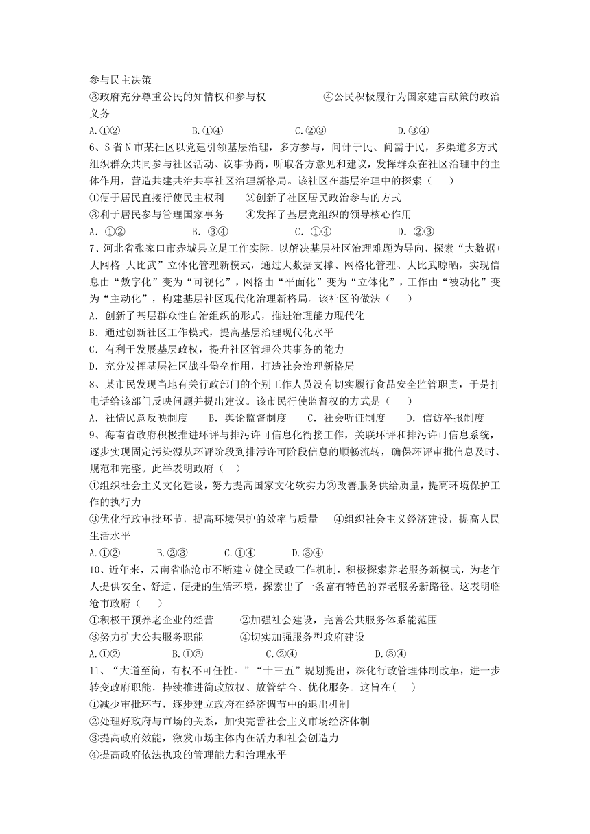 四川省南充市2021-2022学年高一下学期期末模拟思想政治试题（Word版含答案）