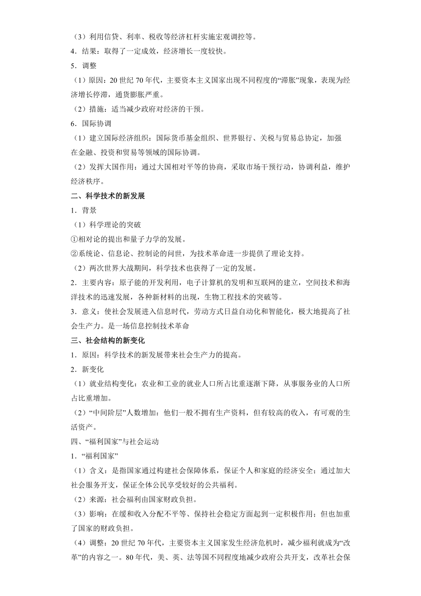 专题11  社会主义国家的调整和资本主义国家的新变化-高考历史专练（新高考专用）（含解析）