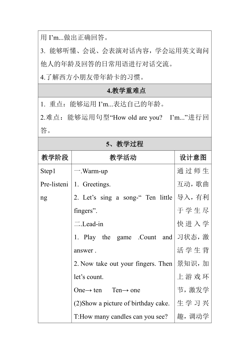 Module 6 Unit 2 How old are you 教案（表格式）