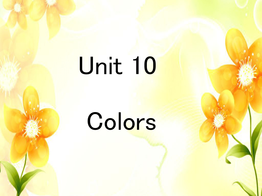 Unit 10 Colors 课件 （16张ppt）