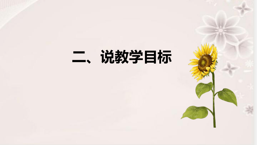 人教版数学一年级下册《20以内退位减法：解决问题》说课稿（附反思、板书）课件(共35张PPT)