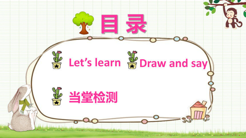 人教pep（新）四下-Unit 4 At the farm PartB 第2课时 Let's learn~Draw and say【优质课件】