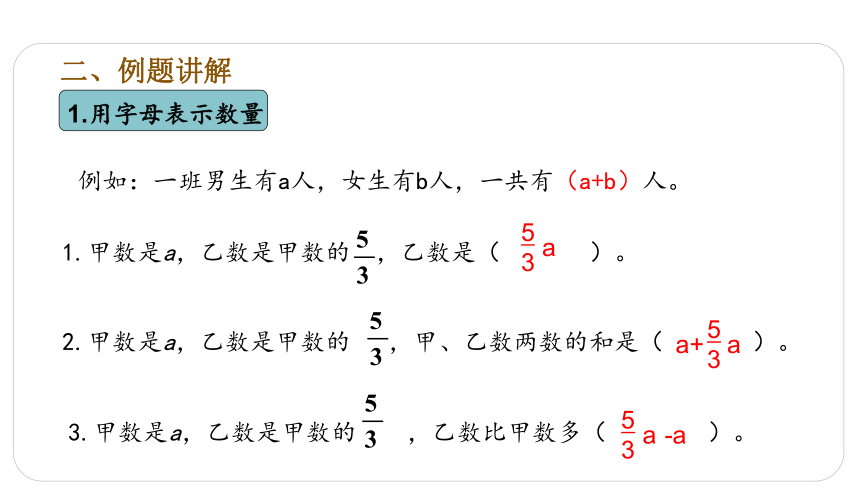 人教版数学六年级下册6.1.3 式与方程 课件（22张ppt）