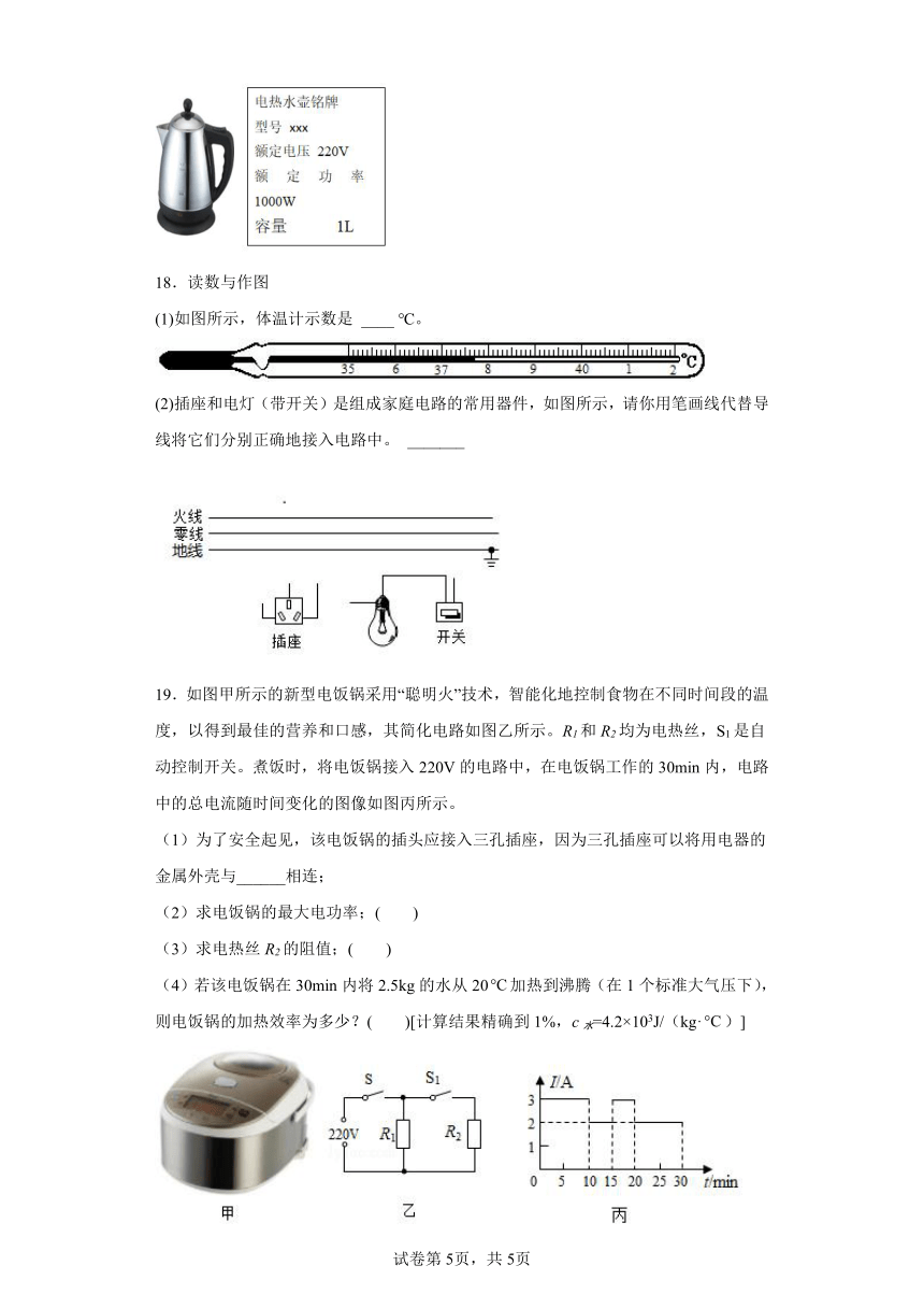 北师大版九年级年级全一册13.5家庭电路同步练习（有解析）