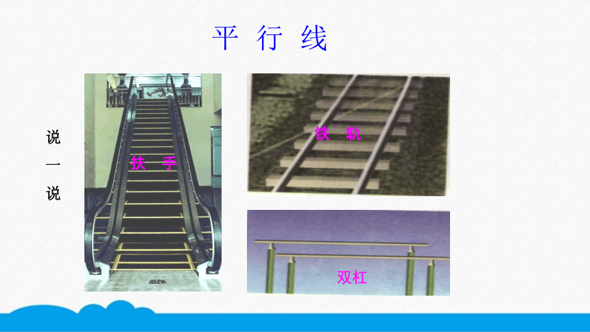 小数四年级高频考点-平行线的画法 (2) 课件（12张PPT）