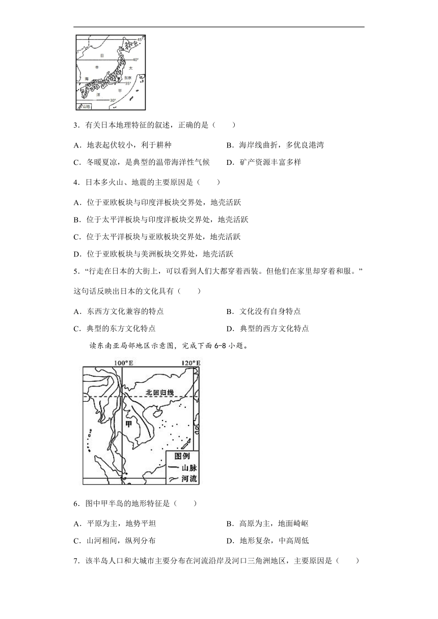 安徽省滁州市定远县永康片2021-2022学年七年级下学期期末考试地理试题（Word版含答案）