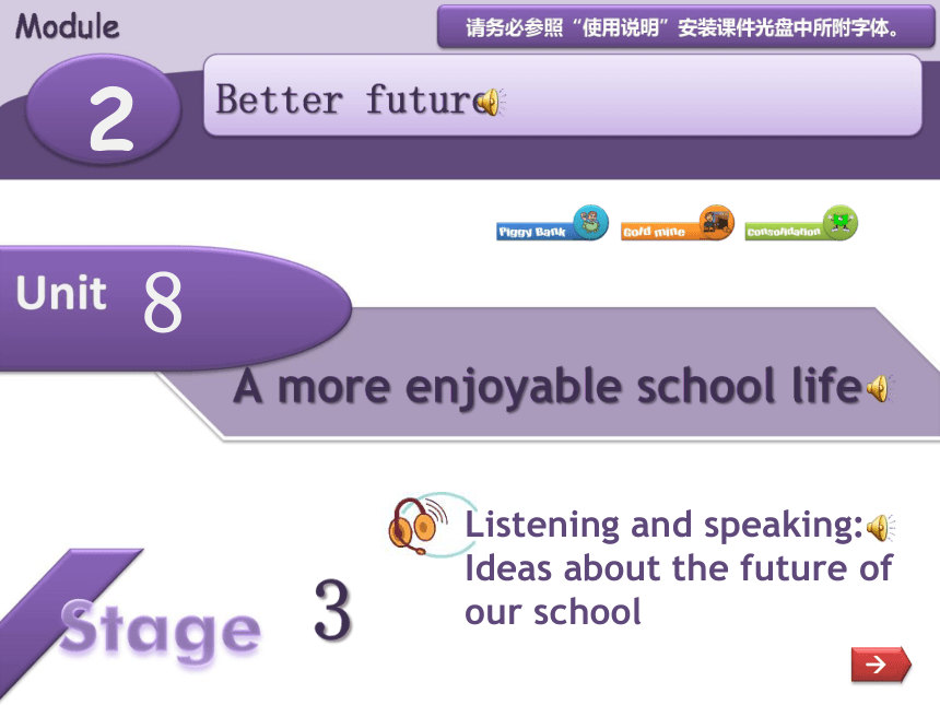 Module 3 The natural elements Unit 8 A more enjoyable school life Stage3课件（16张PPT）2021-2022学年牛津上海版英语