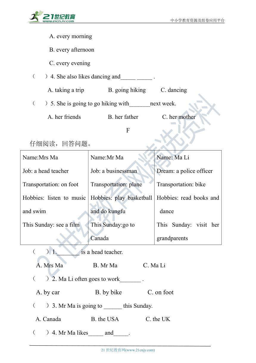 人教PEP六年级上册英语阅读专项测试题（含答案）