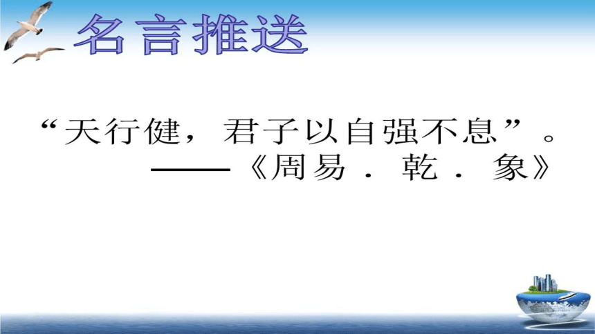 统编版道德与法治五年级上册4.10《传统美德 源远流长》  课件（共33张PPT）