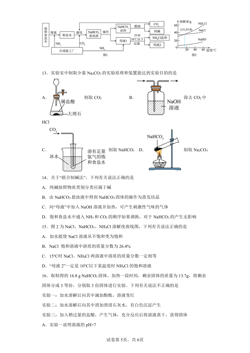 2023年中考化学知识点模拟新题专项练习（江苏南通专用）-11酸和碱（含解析）