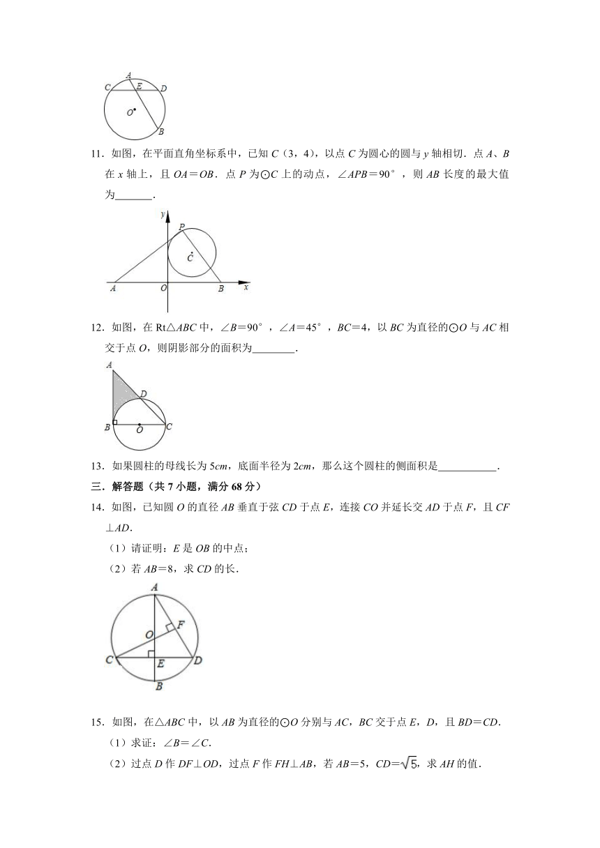 第2章对称图形—圆 单元能力达标测评 2021-2022学年苏科版九年级数学上册 （word版 含答案）