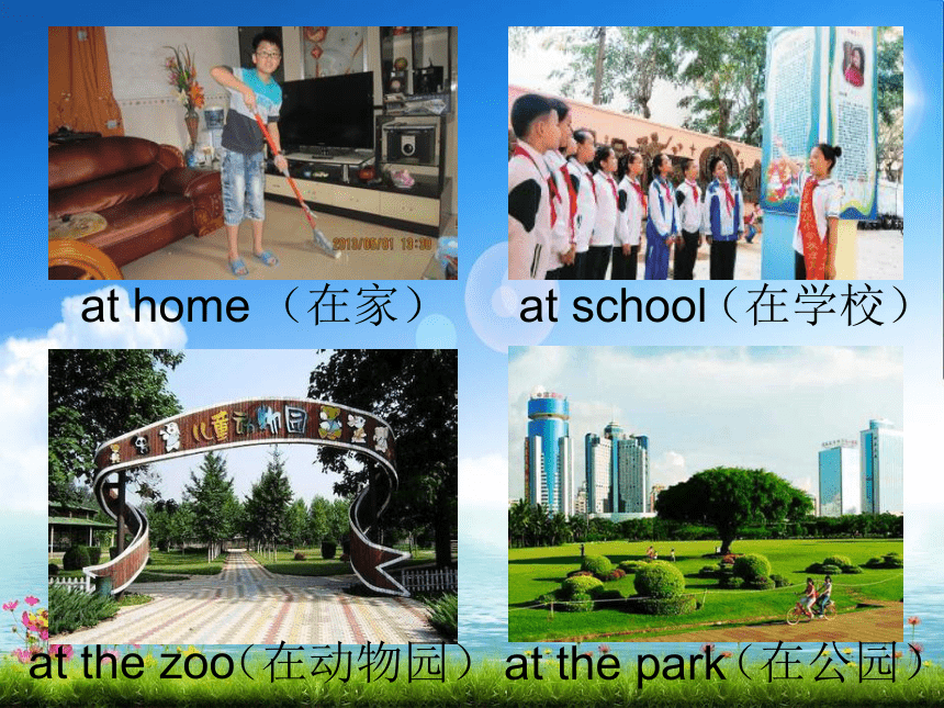 Module 6 Unit 1Were you at home yesterday 课件（共21张PPT）