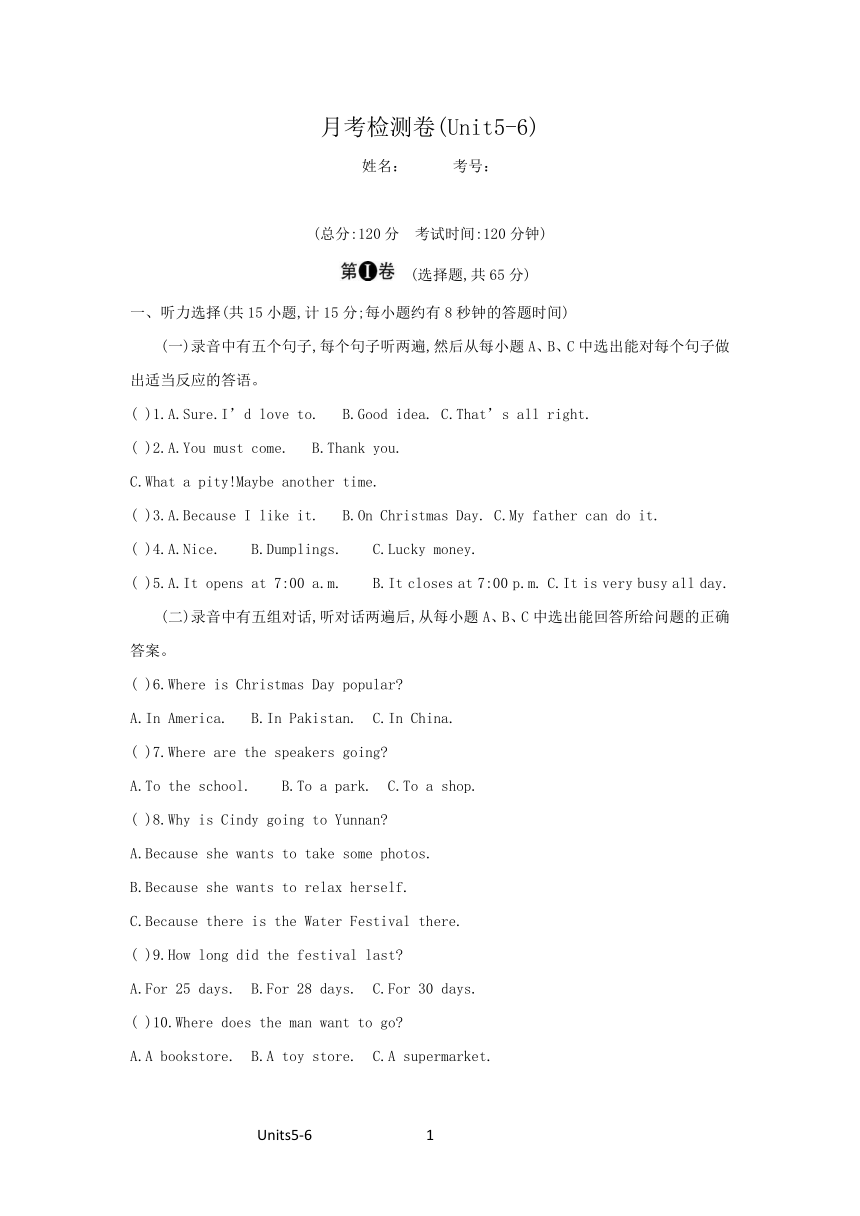 鲁教版英语八年级下册月考检测卷 Units 5-6 (无答案，无听力原文及音频)