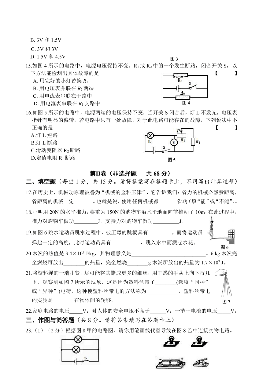 广西河池市宜州区2022-2023学年九年级上学期期中考试物理试题（含答案）