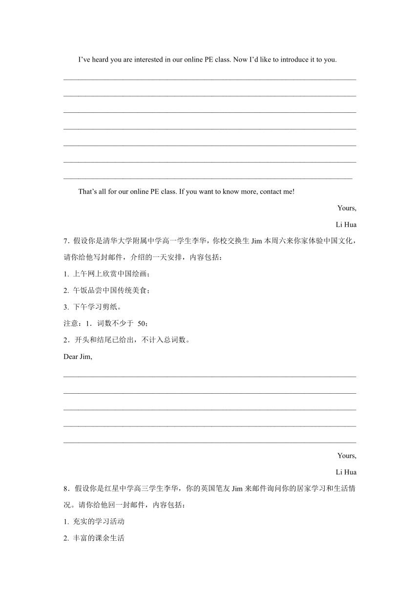 2023届北京高考英语写作分类训练：告知信10篇（含解析）