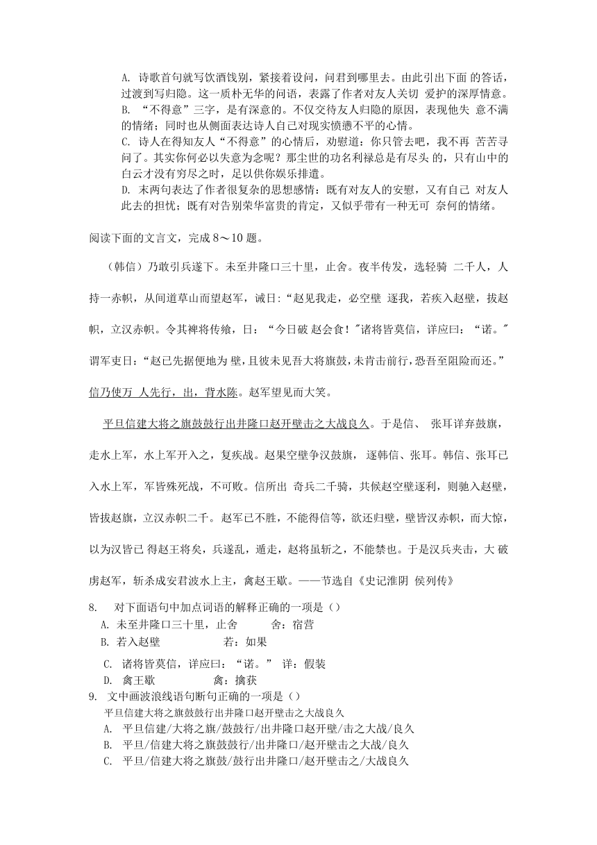 湖北省武汉市梅苑学校2020～2021学年八年级下学期三月质量检测语文试卷（Word版含答案）