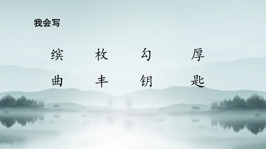 6 .《秋天的雨》课件（共21张PPT）