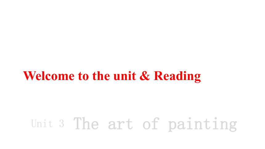 牛津译林版（2019）选择性必修 第一册Unit 3 The art of painting Welcome to the unit & Reading 课件(共29张PPT)