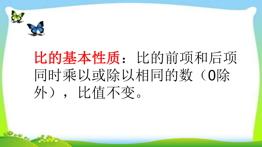 《比》复习（课件）-六年级上册数学北师大版(共23张PPT)