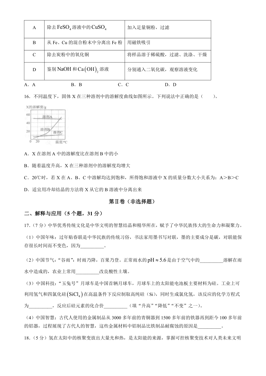 2024年山东省德州市夏津县某校中考第一次模拟考试化学试题（含答案）