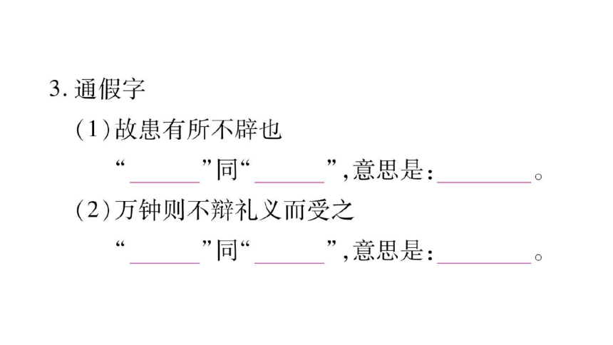 部编版语文九年级下册 第三单元综合与测试 课件（共238张ppt）