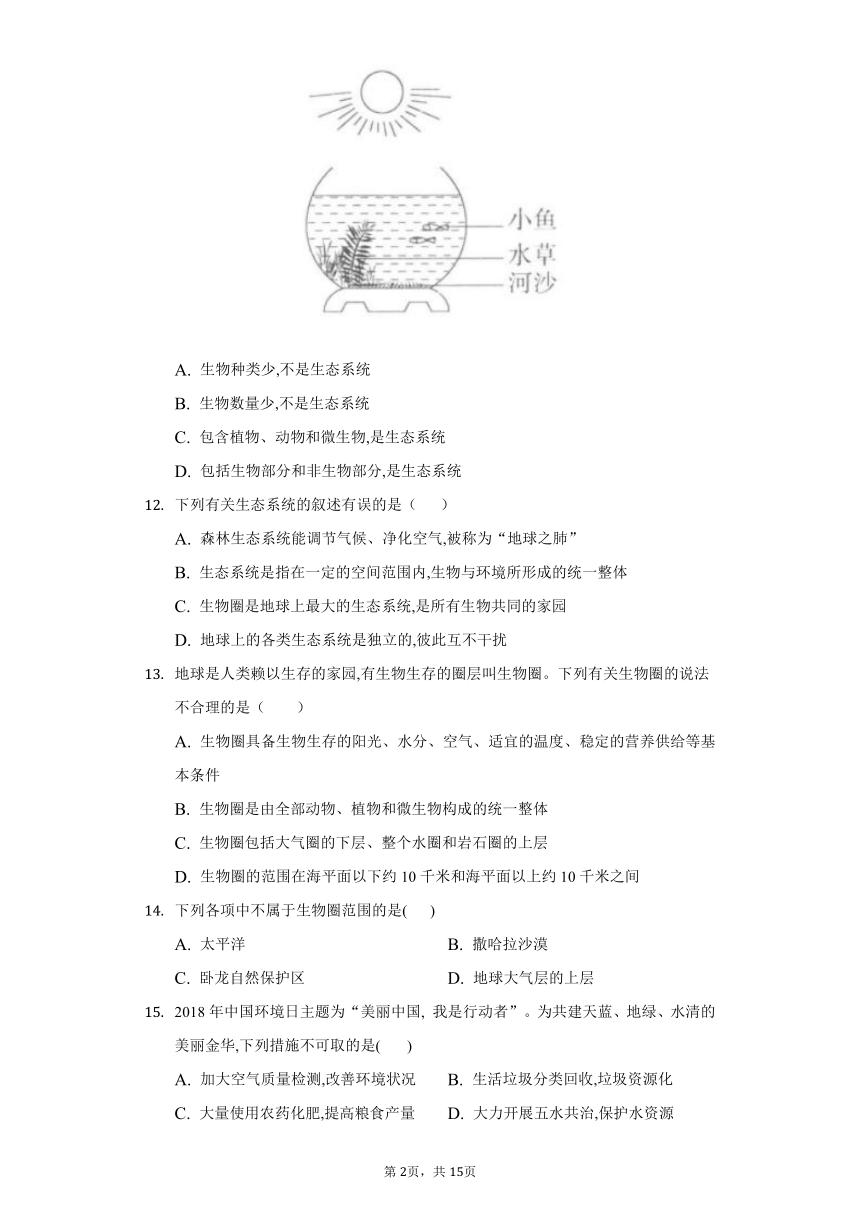 第七单元 生物和环境是统一体--2022-2023学年苏教版生物八年级上册单元同步练习（word版 含解析）