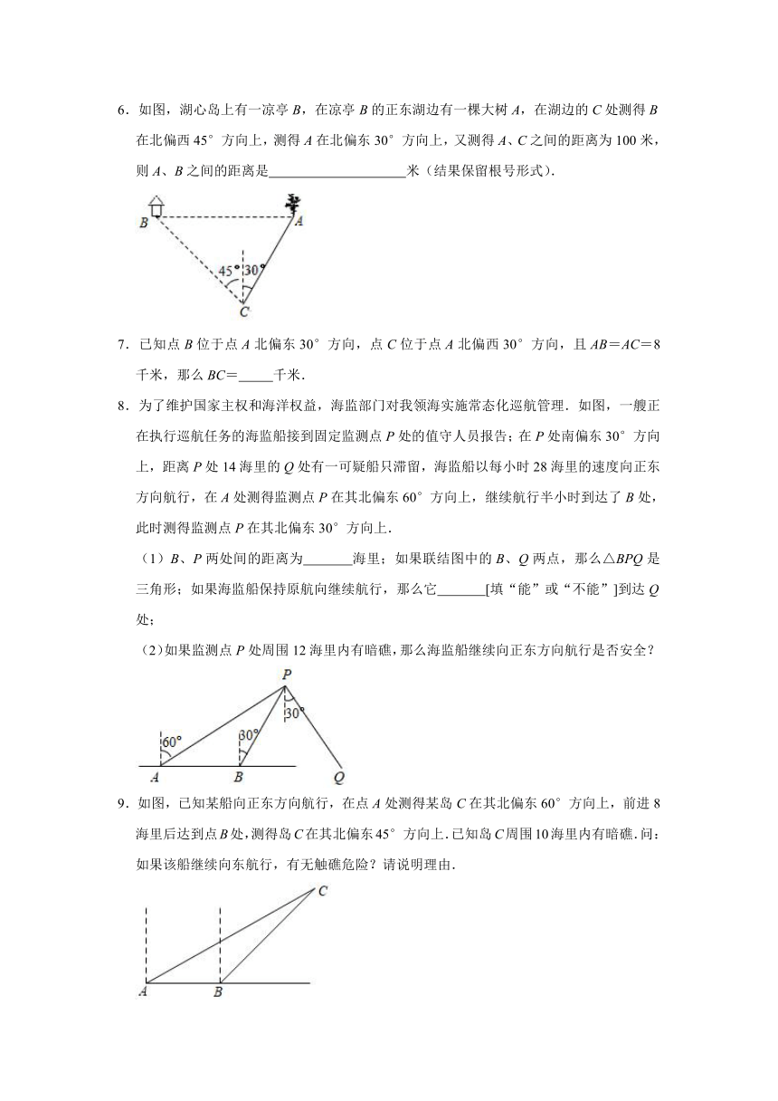 2.6利用三角函数测高同步训练（附答案）-2021--2022学年鲁教版（五四制）九年级数学上册