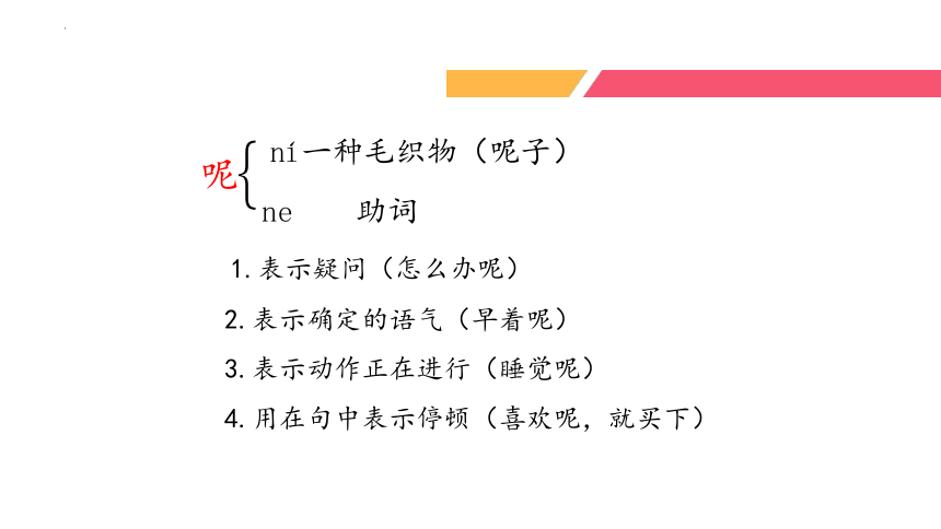 21 大自然的声音 课件(共24张PPT)