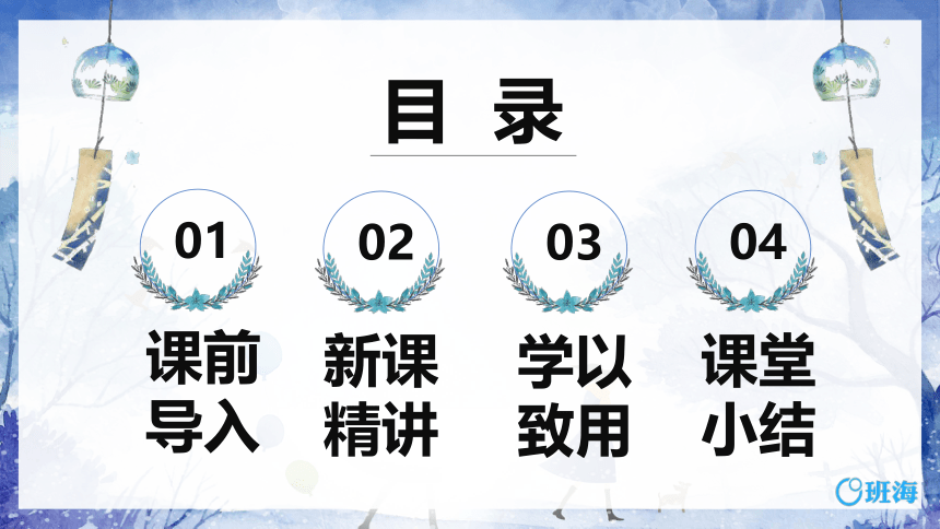 冀教版（新）二上-第一单元 1.从不同方向观察物体和几何体-观察各种规则几何体【优质课件】