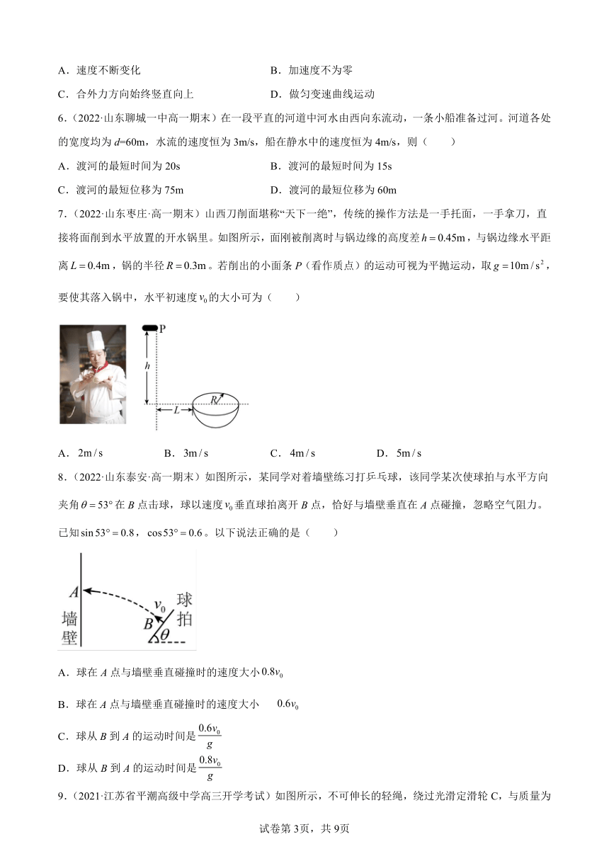 第一章 抛体运动 章末过关测试（Word版含答案）