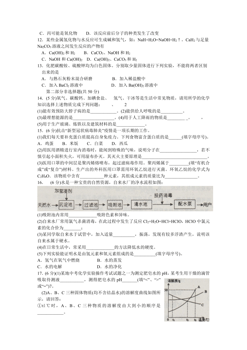 2021年辽宁省沈阳市苏家屯区中考化学模拟试卷（一）（word版有答案）