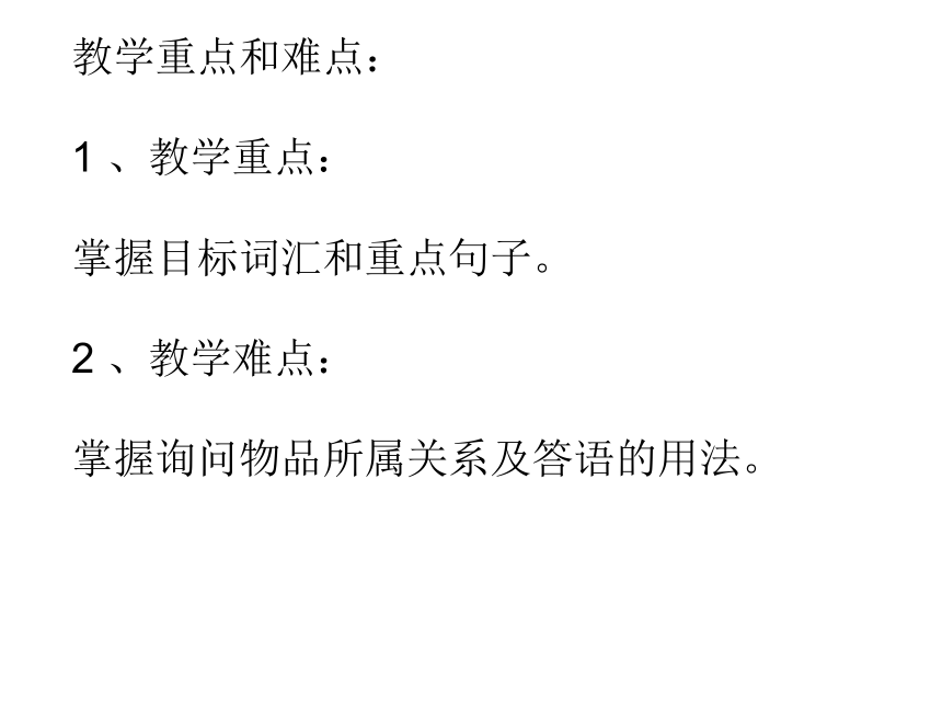 2020-2021学年人教版新目标英语七年级上册课件：Unit 5 Do you have a soccer ball? 1a-2d（共有PPT33张，无音频）