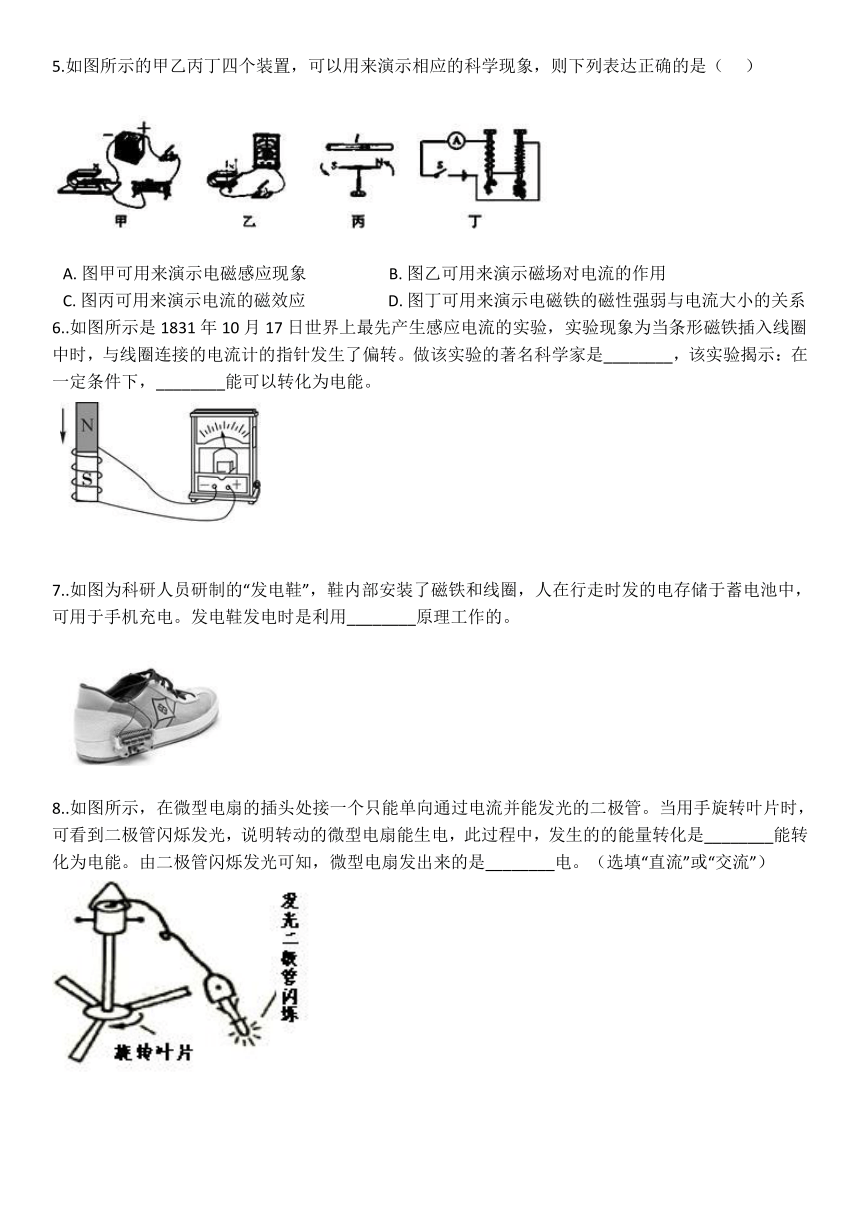 浙教版科学八下 基础预习及复习巩固讲义 第三讲 磁生电（含解析）