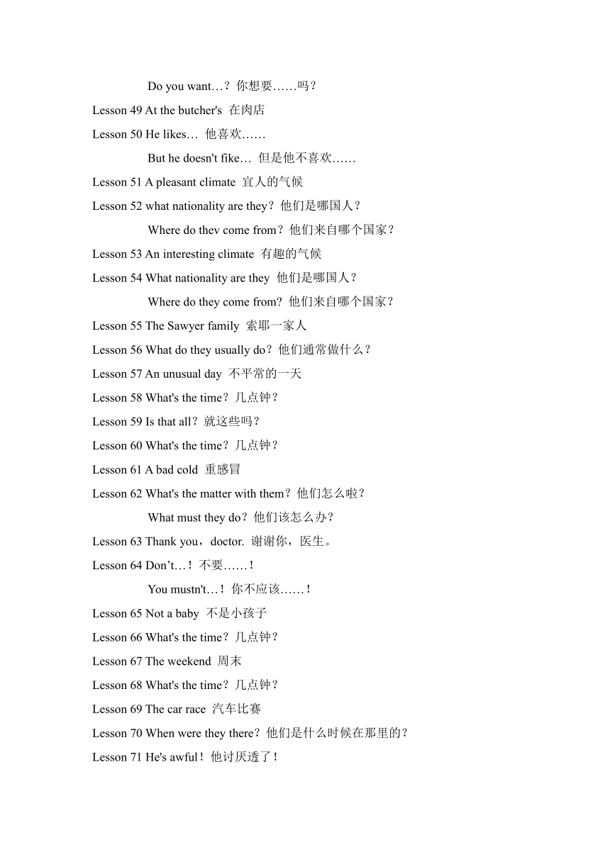 新概念英语第一册 Lesson 1—144 目录