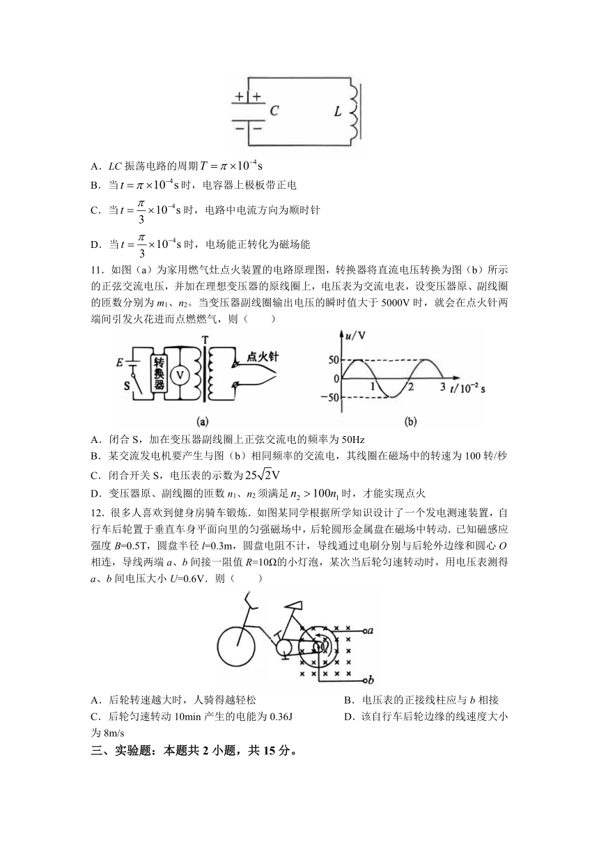 贵州省黔西南州安龙县第四高级中学2022-2023学年高二下学期期中考试物理试题（Word版含答案）