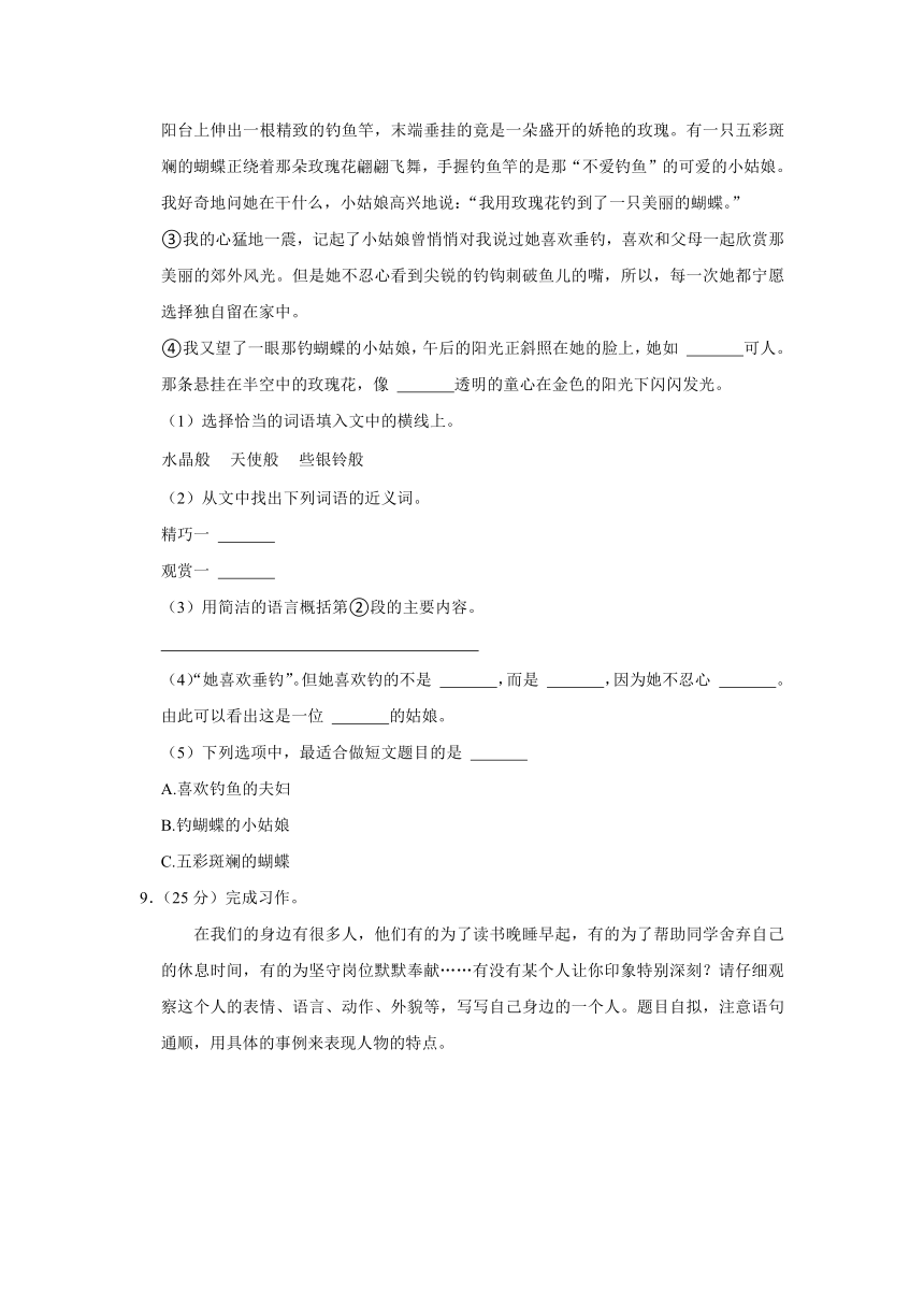 2021-2022学年河南省驻马店市上蔡县三年级（下）期末语文试卷（含解析）