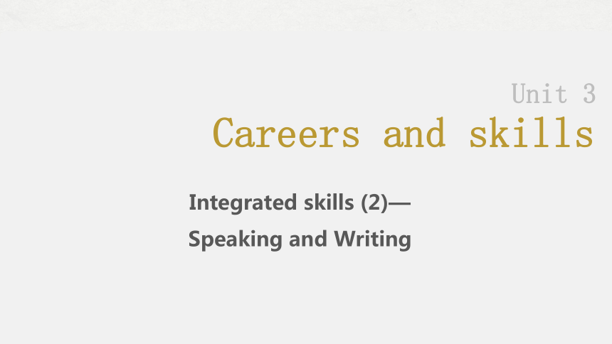 牛津译林版（2019）选修四Unit 3 Careers and skills Integrated skills(2)—Speaking and Writing课件(共25张PPT)