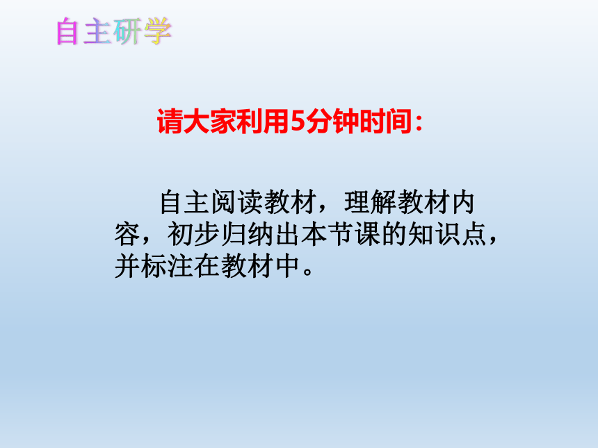 人教版九年级化学 下册 第十二单元 课题2 化学元素与人体健康 课件（共60张PPT）