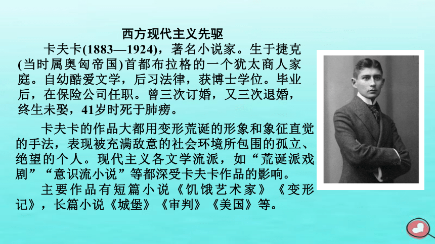 2023年高中语文 第六单元 14 促织 变形记(节选)课件(共107张PPT) 部编版必修下册